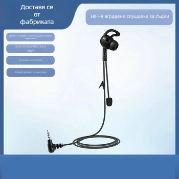 Футболен съдия шлем-интерком слушалка, едно ухо, моно звук, Bluetooth 5.0, обхват 5 м