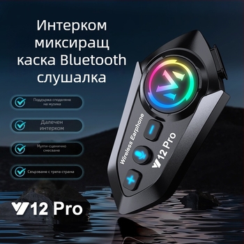 Y12Pro Bluetooth слушалка за шлем — Bluetooth 5.4, Водоустойчив, Шумопотискане, Обхват 10 м, Време на работа 25 ч