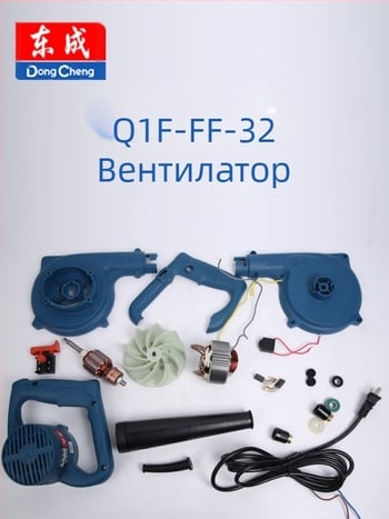 Ротор-статорен превключвател за електроинструмент (Q1F-FF-32) 36V, резервна част Dongcheng