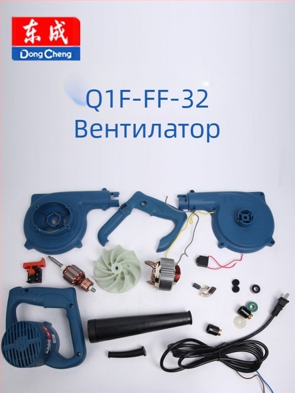 Ротор-статорен превключвател за електроинструмент (Q1F-FF-32) 36V, резервна част Dongcheng