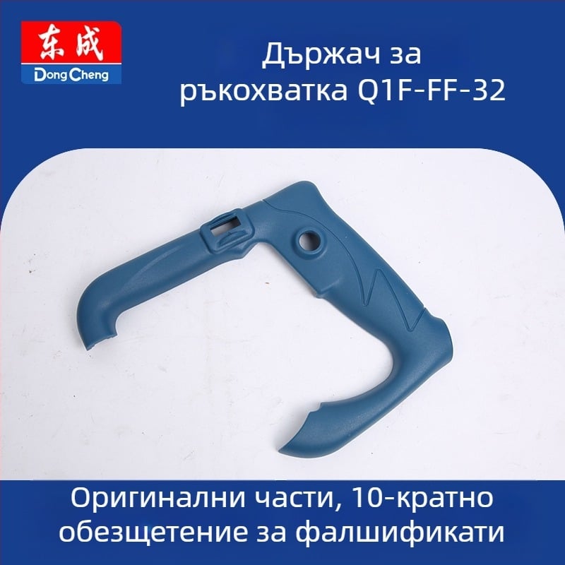 Ротор-статорен превключвател за електроинструмент (Q1F-FF-32) 36V, резервна част Dongcheng