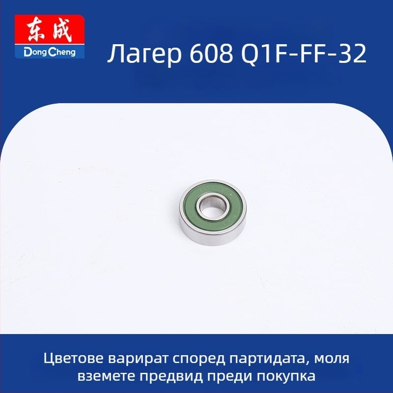 Ротор-статорен превключвател за електроинструмент (Q1F-FF-32) 36V, резервна част Dongcheng