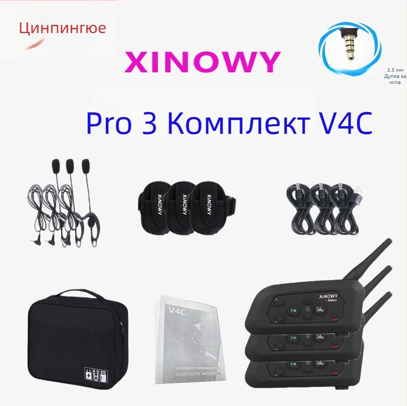 xinowy V4c PRO Слушалка за футболен съдия, Bluetooth 3.0, Интерком с шумозаглушаване, 4 потребителя едновременно говор, 12 ч батерия, комплект от 3 части с калъф за съхранение