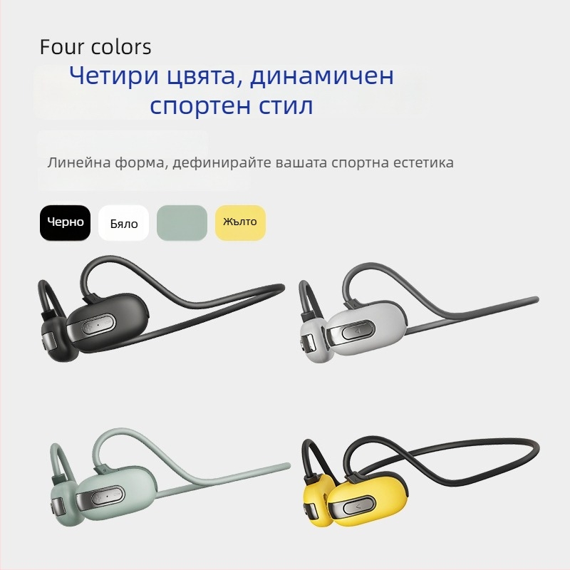 Слушалки за костна проводимост за плуване – IPX8 водоустойчиви, Bluetooth 5.3, USB 3.0 интерфейс, 120 mAh батерия, задно окачване