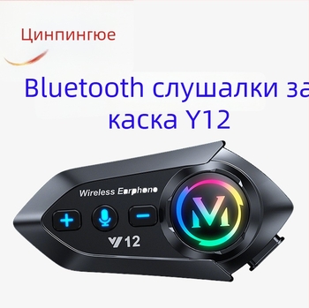 Bluetooth слушалка за мотоциклетна каска – двустранно стерео, BT 5.0, обхват 10 м, 13 ч батерия, двойно свързване с два телефона