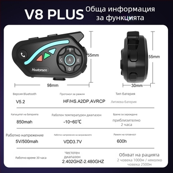 V8Plus Bluetooth интерком за ски и колоездене, реално време 1–7 връзка, обхват до 1500 м, музикално споделяне, шумопотискане, Bluetooth 5.0 стерео