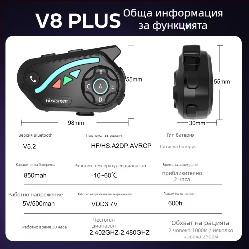 V8Plus Bluetooth интерком за ски и колоездене, реално време 1–7 връзка, обхват до 1500 м, музикално споделяне, шумопотискане, Bluetooth 5.0 стерео