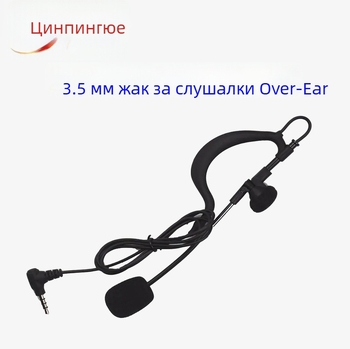 Футболен съдия интерком слушалка с щипка за ухото, 3,5 мм интерфейс, шумозаглушаване, поддръжка за обаждания и музика, персонализирано лого, частен модел