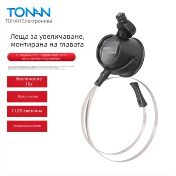 Очила лупа за часовници с LED осветление, носими на главата — MG13B-A, Playful Vision