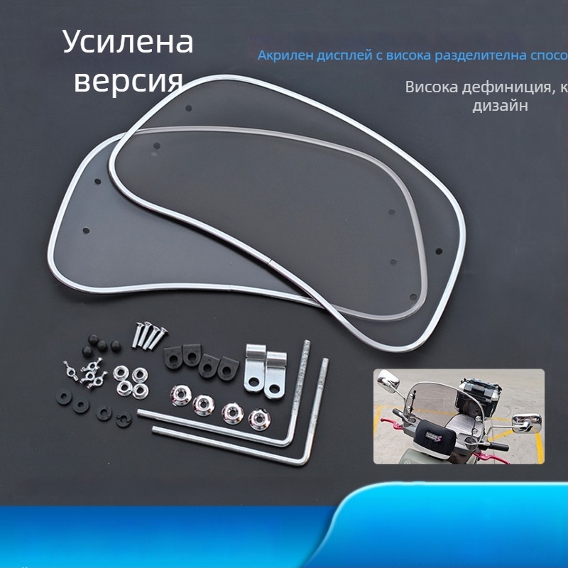 Ветробран за ретро скутер – висока дефиниция, стил: ветробран, тип превозно средство: друго, модел: друго, артикул: 2443537223HZ89, материал: друго