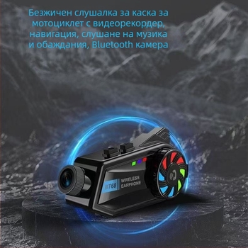 Мотоциклетна каска Bluetooth слушалка с навигация, музика и обаждания, интегрирана камера и запис; Bluetooth 5.4, обхват 10 м, стерео двуканално, водоустойчива и прахоустойчива, над 20 ч слушане на музика