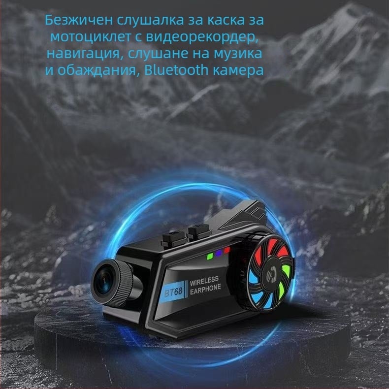 Мотоциклетна каска Bluetooth слушалка с навигация, музика и обаждания, интегрирана камера и запис; Bluetooth 5.4, обхват 10 м, стерео двуканално, водоустойчива и прахоустойчива, над 20 ч слушане на музика