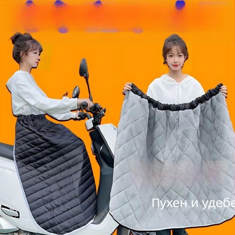 Ветрозащитно одеяло с пухова изолация за електрически превозни средства и велосипеди; възможност за печат на лого; стил 35909850