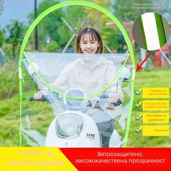 PVC ветробран филм за мотоциклет и електрическо превозно средство, многократно използваем, с отпечатано лого