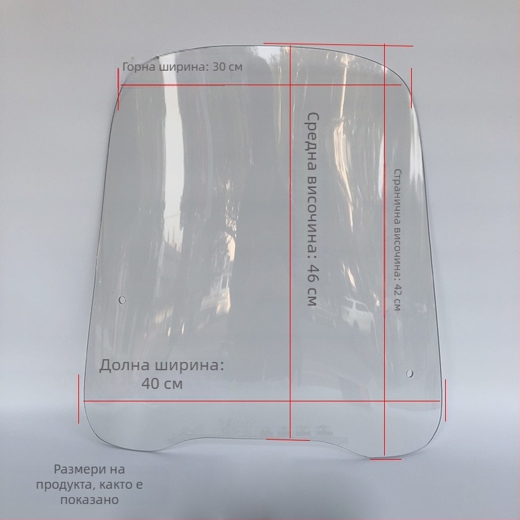 Мотоциклетен преден ветробран - универсален модел, висококачествена пластмаса, прозрачен