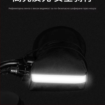 PVC ръкавици за предпазване от слънцето за електрически превозни средства, за ръкохватки на мотоциклет, ветроустойчиви, водоустойчиви, UV защита