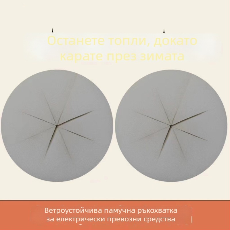 Покритие за ръкохватки против вятър за мотоциклети и електрически превозни средства — PVC, Zhejiang произход, с дебела вископлътна пяна, универсално пасва