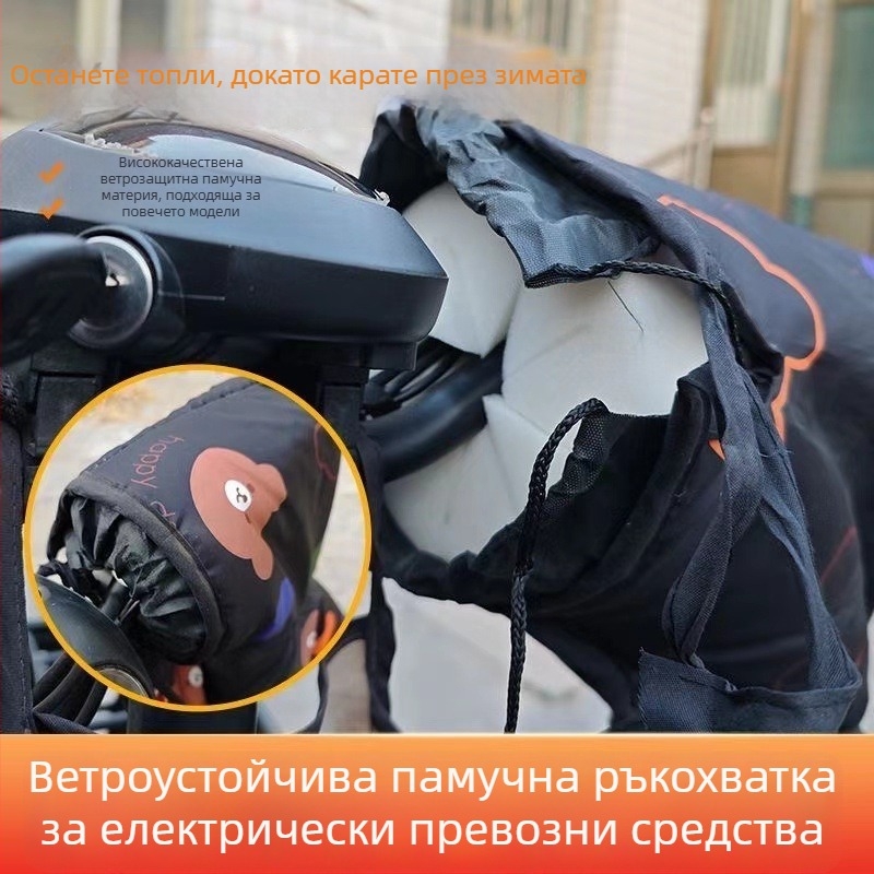 Покритие за ръкохватки против вятър за мотоциклети и електрически превозни средства — PVC, Zhejiang произход, с дебела вископлътна пяна, универсално пасва