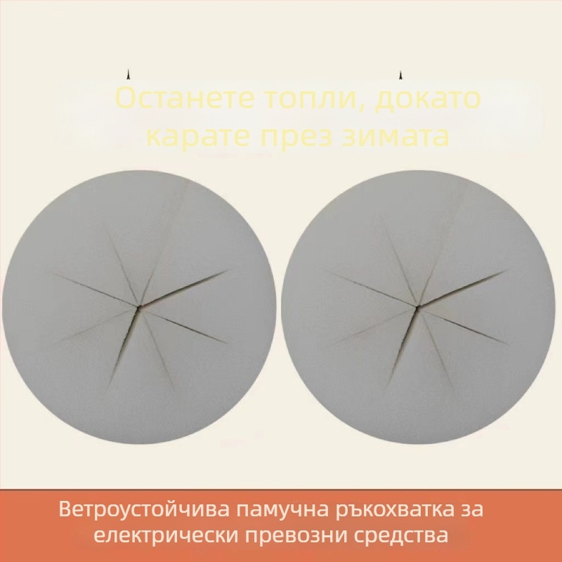 Покритие за ръкохватки против вятър за мотоциклети и електрически превозни средства — PVC, Zhejiang произход, с дебела вископлътна пяна, универсално пасва