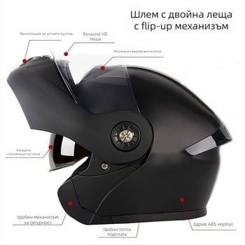REGY каска с флип-ъп за мотоциклет – ABS, 3C сертифицирана, възрастни, всесезонна, за градски пътувания
