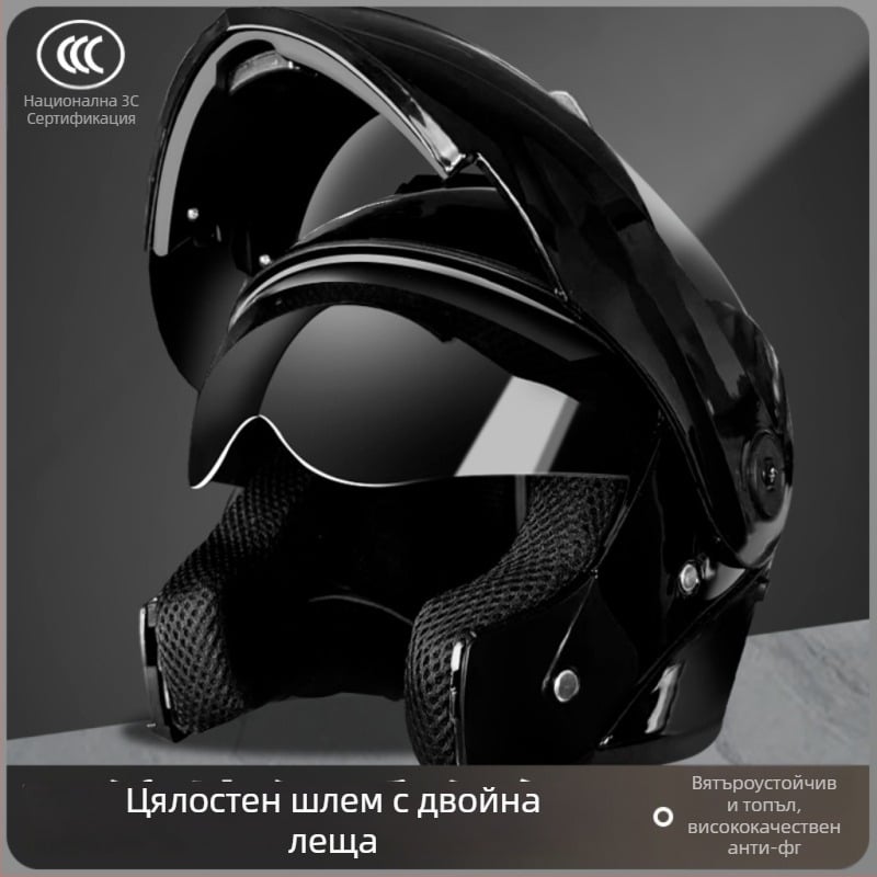 REGY каска с флип-ъп за мотоциклет – ABS, 3C сертифицирана, възрастни, всесезонна, за градски пътувания