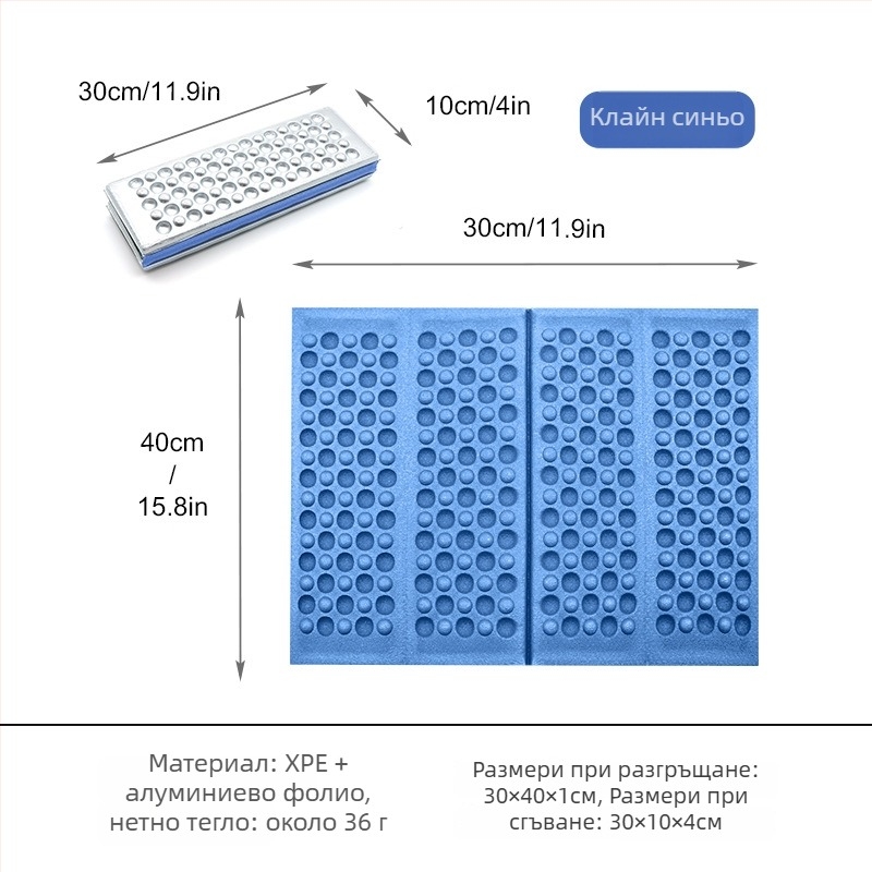 Портативна походна подложка с гнездо за сядане — сгъваема, водоустойчива, материал EVA с алуминиево фолио, за едно лице
