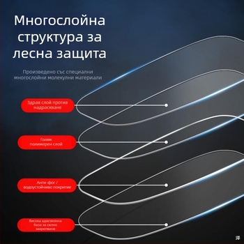 Антизамъгващ филм за каски — универсален за мотоциклетни и електрически каски; дълготраен антифог ефект, водоустойчива леща, зимна употреба