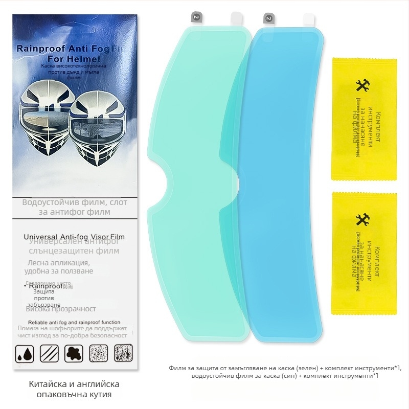 Антизамъгващ филм за каски — универсален за мотоциклетни и електрически каски; дълготраен антифог ефект, водоустойчива леща, зимна употреба