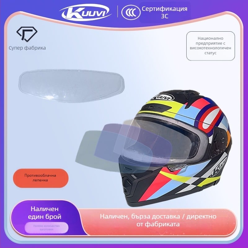 KUUVI FWTP-01 Антизамъгляващи лепенки за каска, вътрешно приложение