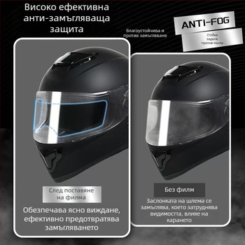 Филм против запотяване и дъждовна защита за мотоциклетна каска – PET материал, персонализиране налично, частна марка