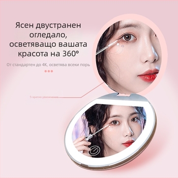 Огледало за грим, двустранно с 5x увеличение, кръгло с отварящ се капак, преносимо