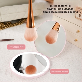 Огледало за грим, двустранно с 5x увеличение, кръгло с отварящ се капак, преносимо