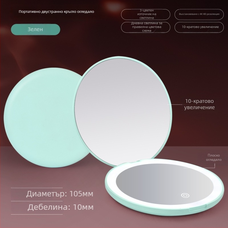 Огледало за грим, двустранно с 5x увеличение, кръгло с отварящ се капак, преносимо