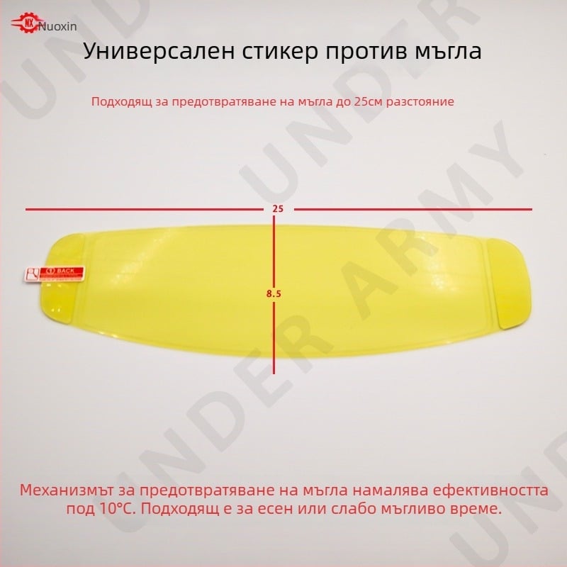 Универсален антизамъгляващ стикер за визьор на каска, персонализиран модел, защита от вятър и прах