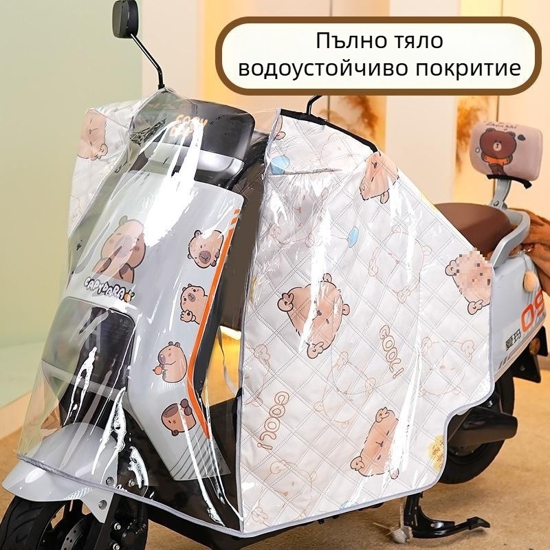 Антиветрово одеяло за електрически превозни средства, полиестерно влакно, печат на лого разрешен, не е водоустойчиво.