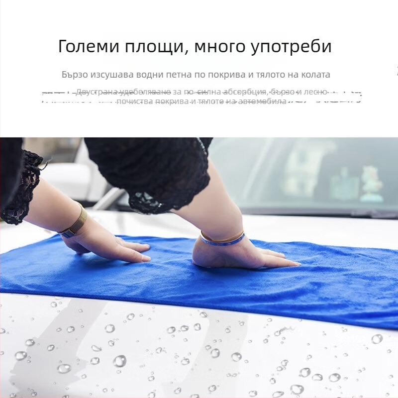 Микрофибър кърпа за миене на автомобил – усилена, многофункционална