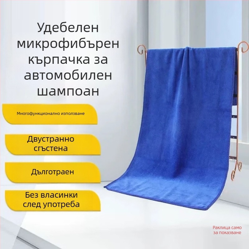 Микрофибър кърпа за миене на автомобил – усилена, многофункционална