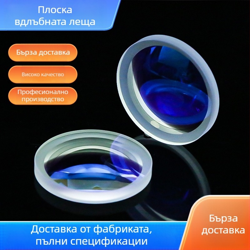 Плоско-конкав леща за оптични инструменти, оптично стъкло K9, висока прецизност за корекция на оптични аберации, леща за разширяване на лазерен лъч