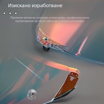 Лещи за мотокаска, съвместими с AGV Pista, персонализируеми, защитни (AGV Pista съвместимост, персонализация, защита)