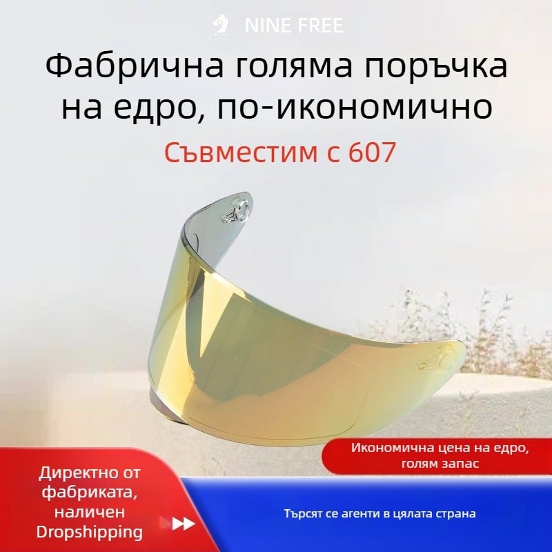 Лещи за шлем с UV защита и антиблясък — модел 607, ветрозащитно стъкло за електрически превозни средства, мотори и скутери