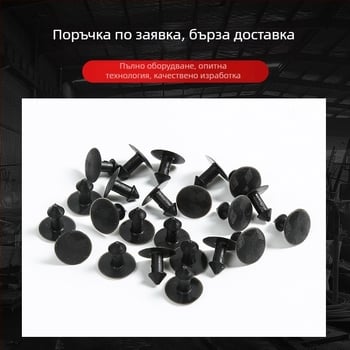 Chenxu пирони за облицовка на каска за електрически автомобил