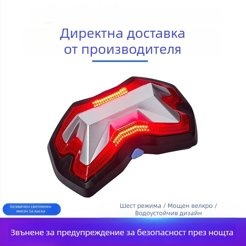 Безжична светлина за мотошлем с USB зареждане, захранвана от батерия, индикатор за завой и предупредителна функция — CK0086