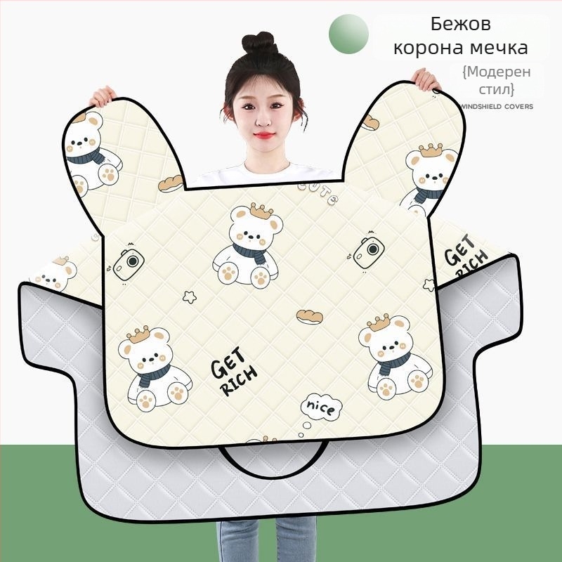 Mingshuo Ветрозащитно одеяло за електрически превозни средства – лек слънцезащитен калъф за мотори, възможност за печат на лого