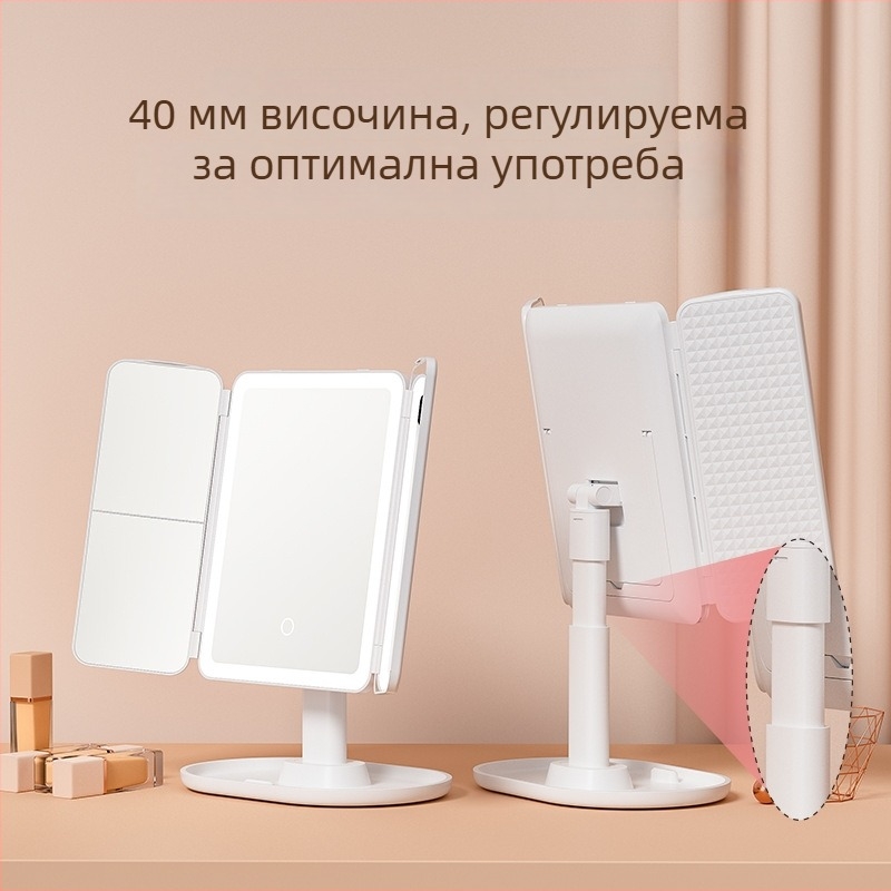 Настолно огледало за грим, сгъваемо, с регулируема височина, ABS рамка, алуминиево огледало