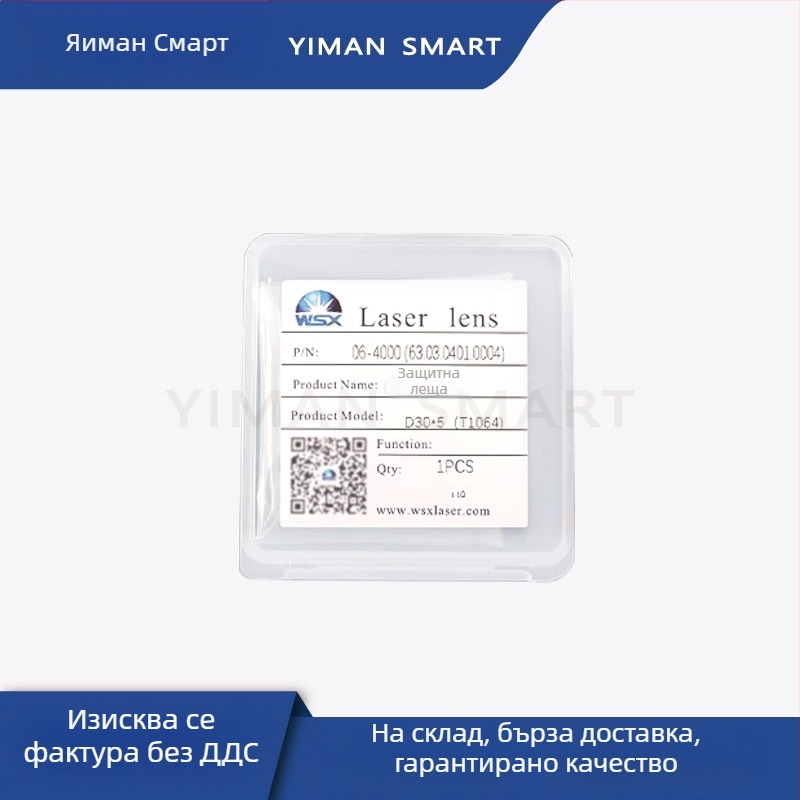 Wanshunxing лазерна защитна кварцова леща за лазерна система