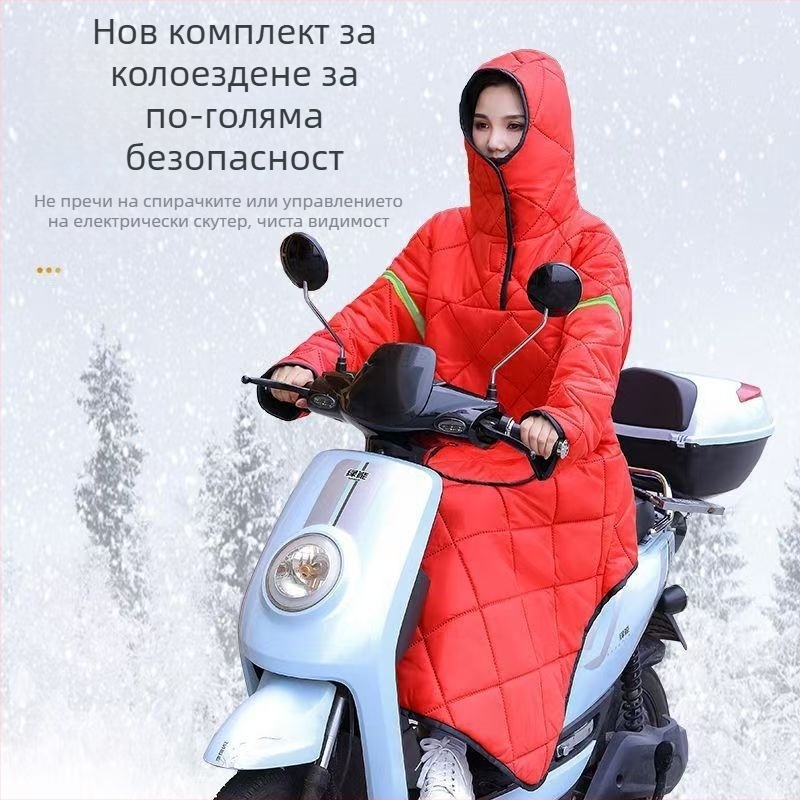 Електрическо мотоциклетно ветроустойчиво яке с флийс подплата, дълго, коленни протектори
