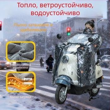 Изцяло обграждащ ветроустойчив плащ за електрически превозни средства, дебел зимен нагревател за батерията, пластмасова конструкция