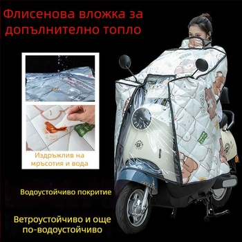 Изцяло обграждащ ветроустойчив плащ за електрически превозни средства, дебел зимен нагревател за батерията, пластмасова конструкция