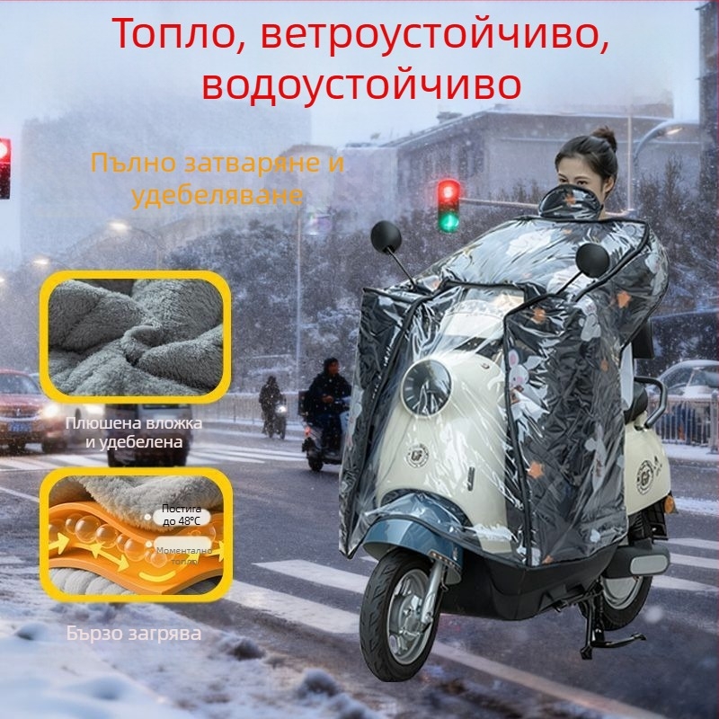 Изцяло обграждащ ветроустойчив плащ за електрически превозни средства, дебел зимен нагревател за батерията, пластмасова конструкция
