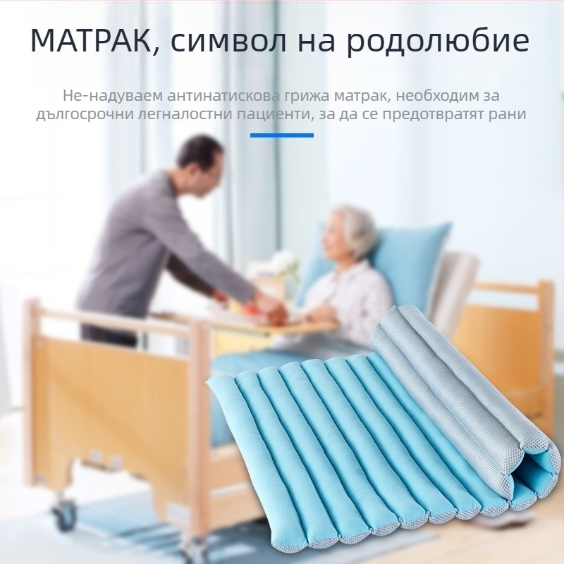 Двустранна седалка за легло за възрастни, дишаща и против пролежни, за лежащи пациенти в домашни условия (зима–лято)